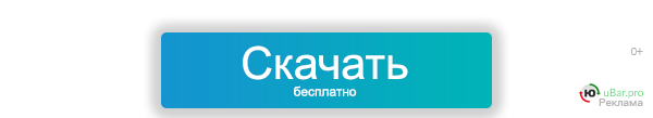 Скачать