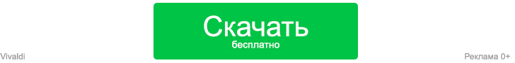 Скачать