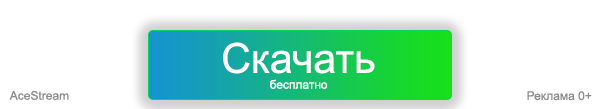 Скачать