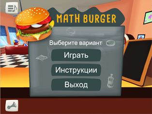 Math Burger (2017)