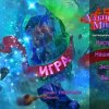 Лабиринты мира 13. Вечная зима. Коллекционное издание