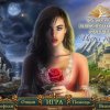 Весьма запутанная сказка. Цена розы