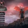 Химеры 12. Нечеловеческая сущность. Коллекционное издание