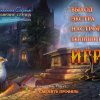 Нашептанные секреты 12. Биение сердца. Коллекционное издание