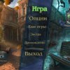 Охотники за тайнами 19. Забытые голоса. Коллекционное издание