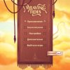 Weaving Tides