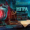 Легенды духов 5. Сердце Эона. Коллекционное издание