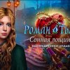 Роман тьмы 14. Сонная лощина. Коллекционное издание