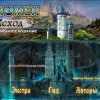 Феномен 3. Исход. Коллекционное издание