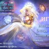 Отражения жизни 10. Меридием. Коллекционное издание