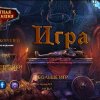 Секретная экспедиция 21. Династия королей. Коллекционное издание
