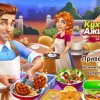 Кухонный ажиотаж 2. Мечта Эшли. Коллекционное издание