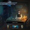 Детективный солитер. Призрачное агентство