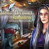 Легендарные предания 2. Катаклизм. Коллекционное издание