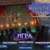 Бессмертная любовь 8. Искра таланта. Коллекционное издание