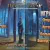 За семью печатями 23. Происшествие в Пендл-Тауэр. Коллекционное издание