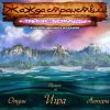 Жажда странствий 4. Тайна Бермуды. Коллекционное издание