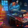 Архивы преступлений. Город в огне. Коллекционное издание