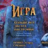 Хроники духов. Дитя пламени. Коллекционное издание
