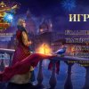 Волшебный город. На крыльях мести. Коллекционное издание