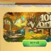 100 Worlds - Escape Room Game