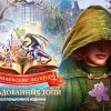 Королевские легенды. Околдованные топи. Коллекционное издание