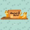 1001 пазл. Милые коты 2