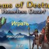 Gems of Destiny: Homeless Dwarf