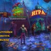Мрачные истории. Кошмарное представление. Коллекционное издание