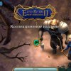 Elven Rivers 2: New Horizons Collector's Edition
