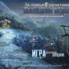 За семью печатями 24. Последний отдых. Коллекционное издание