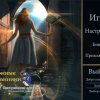 Книжные странники. Викторианская история. Коллекционное издание