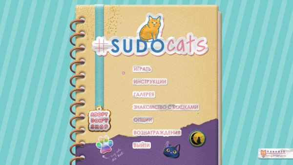 Sudocats