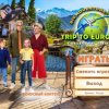 Big Adventure: Trip to Europe 4 Collector's Edition