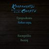 Геоточки. Координаты смерти. Расследование Кэрол Рид