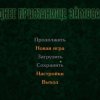 Последнее пристанище Эймоса Грина. Расследование Кэрол Рид