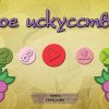 Новое искусство 37