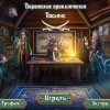 Пиратские приключения. Пасьянс