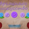 Современное искусство 40