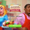 Гастрономическая поездка 2. Сладкая жизнь. Коллекционное издание