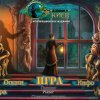 Мрачный город 8. Киев. Коллекционное издание