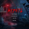 Городские легенды 3. Призрак Мисти Хилл. Коллекционное издание