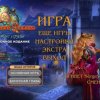 Королевские романы 5. Проклятые сердца. Коллекционное издание